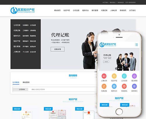 膠南企業(yè)營銷型網(wǎng)站